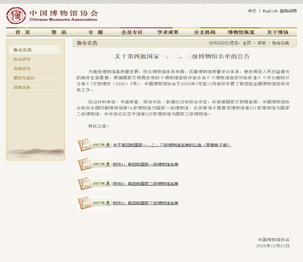 菲律宾环球国际360|主页